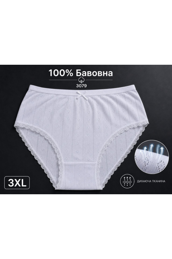 Труси жіночі 3XL